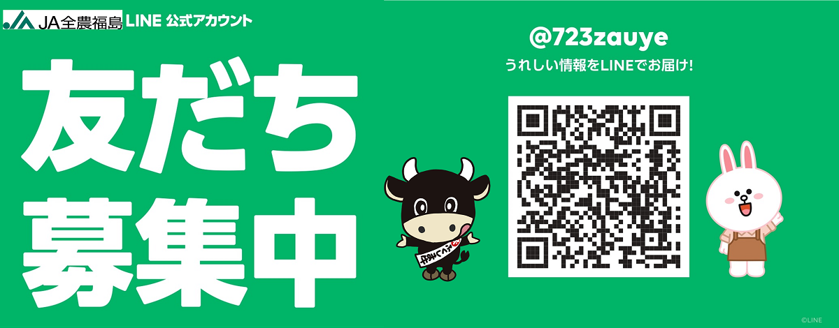 LINE