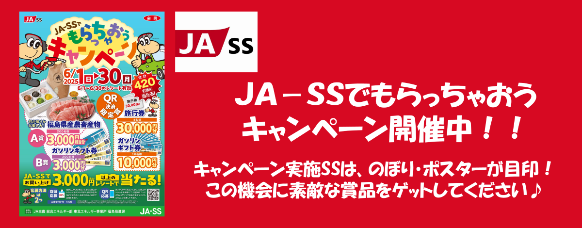 JA-SS
