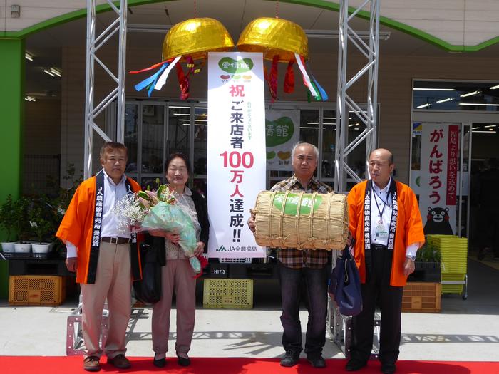 愛情館　ご来店者100万人達成！いつもご利用ありがとうございます。の内容を表示