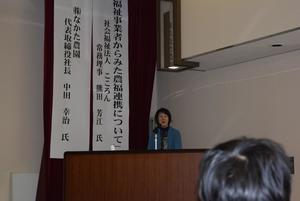 福祉事業者の熊田さんから現場の実状が報告されました。の内容を表示