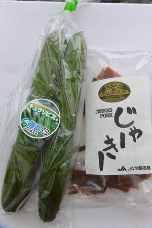 来場者プレゼントは、福島県産キュウリと麓山高原豚のポークジャーキーの内容を表示