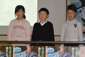 感想発表を行う蓬田小学校の生徒らの内容を表示