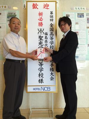 福島県産米を贈呈の内容を表示