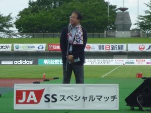 JA-SSスペシャルマッチで挨拶をするJA全農福島の猪股孝二県本部長の内容を表示