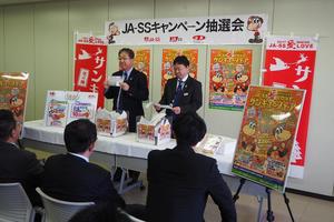 猪股県本部長と金成部長により、厳正に抽選しましたの内容を表示