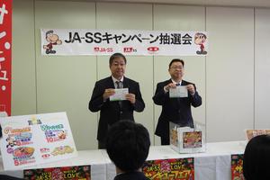 猪股県本部長と金成部長が抽選をしました☆の内容を表示