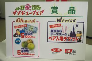 豪華商品をプレゼント♪の内容を表示