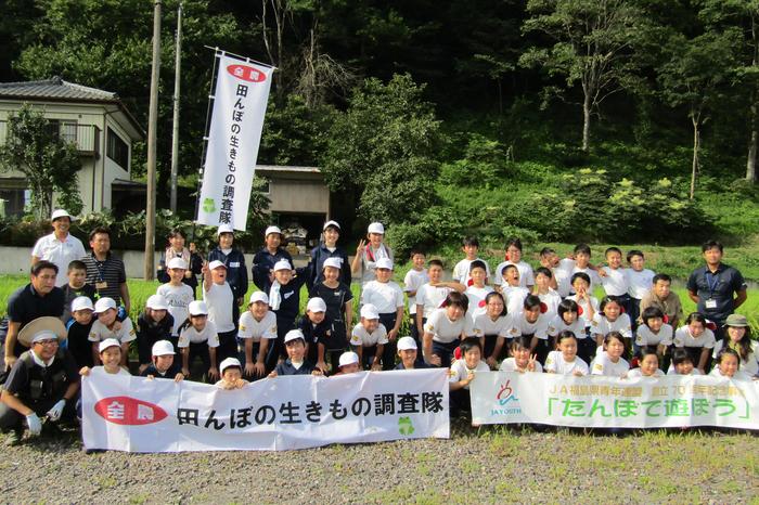 古殿小学校　田んぼの生きもの調査！！の内容を表示