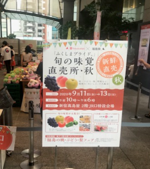 B1F:サンフレッシュ売場の内容を表示