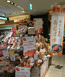 サンフレッシュ(新宿高島屋店)1月15日~17日の内容を表示
