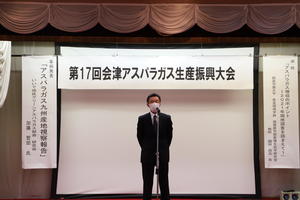 1.アスパラガス統一部会　山口部会長の内容を表示