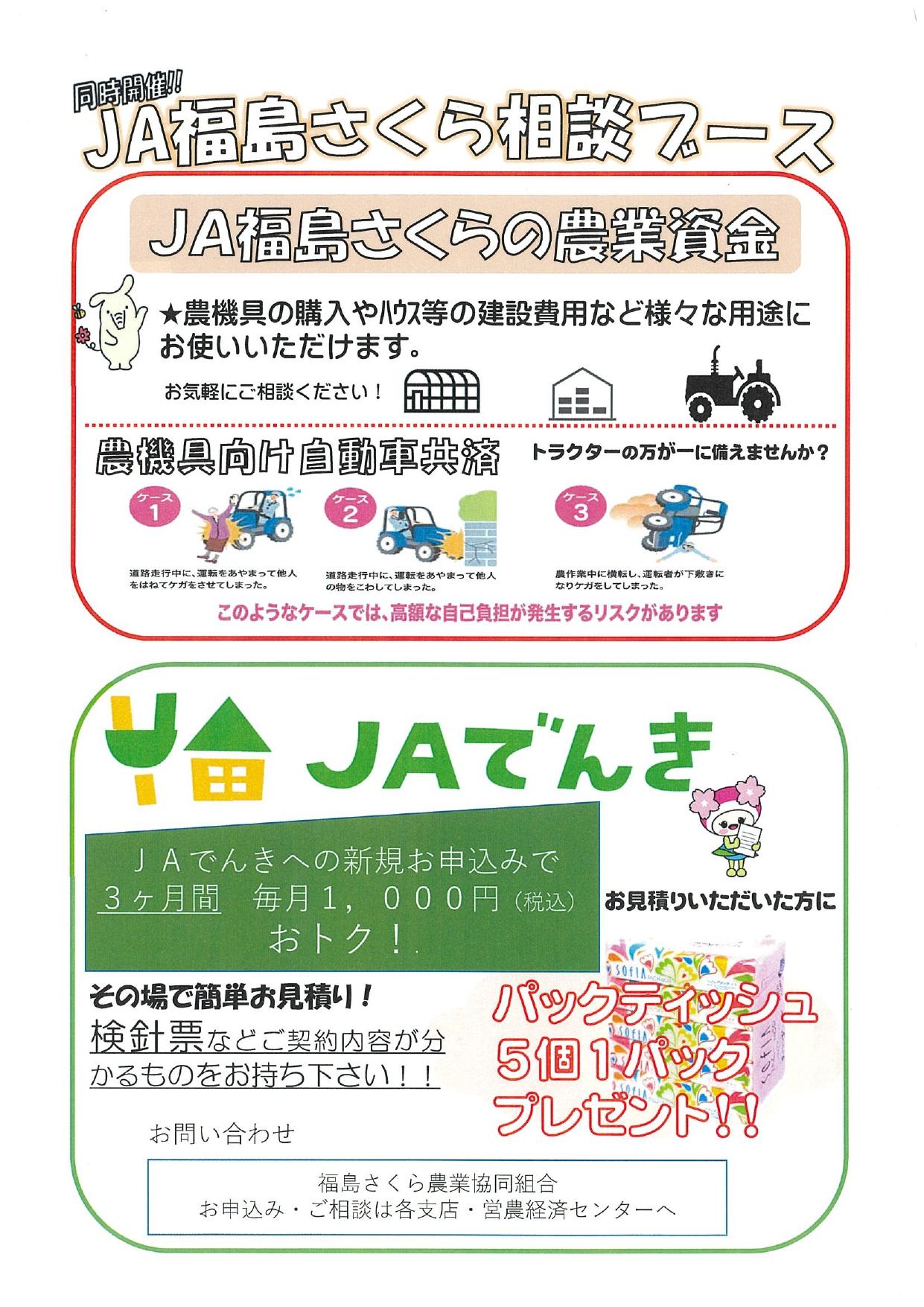 たむら農機センター農業機械展示会を開催します！ | お知らせ
