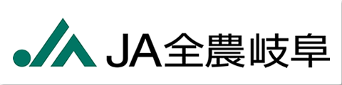 全国農業協同組合連合会岐阜県本部（JA全農岐阜）