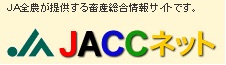 JACCネット