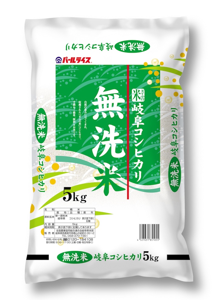 岐阜のお米 ハツシモ 玄米20kg 令和4年産