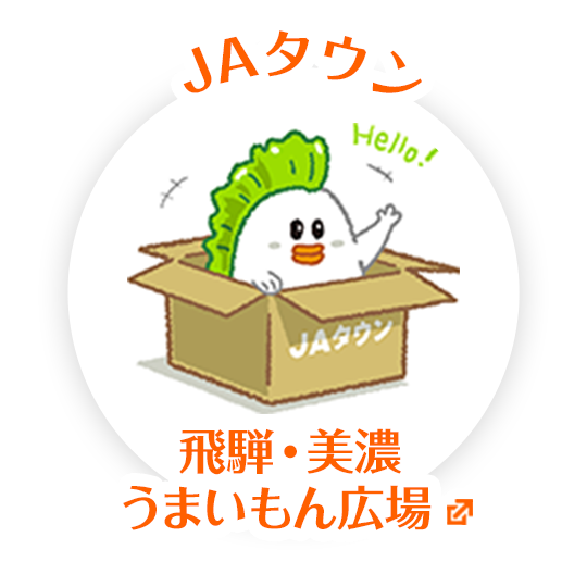 ＪＡタウン