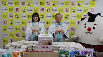 たくさんのご応募ありがとうざいました!の内容を表示
