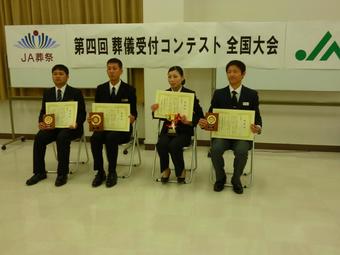 表彰される早川さん（一番右）の内容を表示