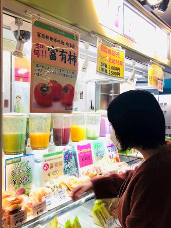 「ジュースの森」の店頭の内容を表示