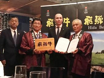 飛騨牛海外推奨店認定式で認定証と銘板を授与する古田知事(左から2人目)と足立運営委員会会長(左から4人目)の内容を表示