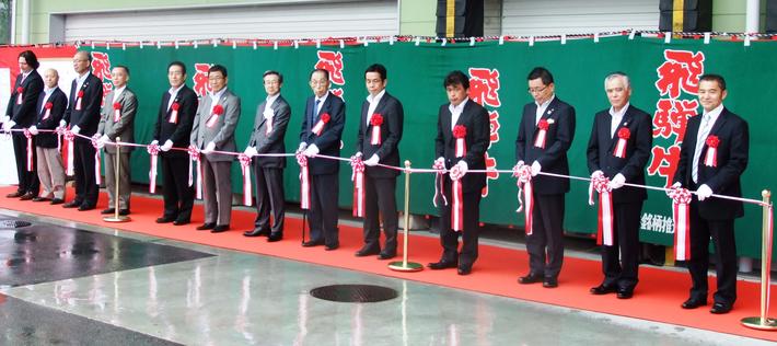 EU市場への初輸出をテープカットで祝う関係者の内容を表示