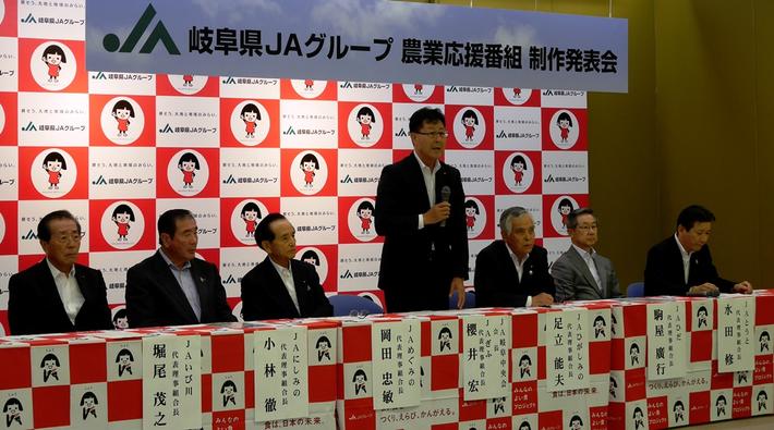 6月16日にJA会館で行われた制作発表会の様子(県内JAの組合長ら)の内容を表示