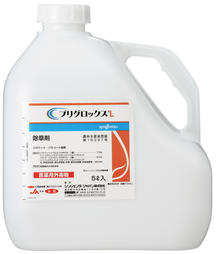 講習会で登場した農薬。正しい取扱方法などを学びました。の内容を表示