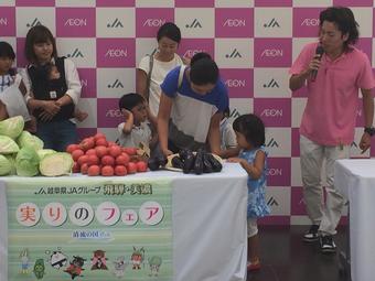 親子で協力してトライした野菜の詰め放題の内容を表示