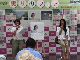 新米キャンペーンをPRする藤川瑠々さん（右）の内容を表示