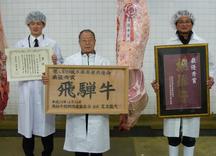 最優秀賞を購買された末広精肉店(中央)と受賞した生産者の(有)牛丸畜産(左・右)の内容を表示
