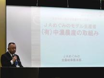 モデルJAとして取り組みを説明する大矢課長の内容を表示