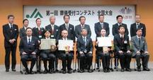 前列左から3人目が最優秀賞の足立功二さんの内容を表示