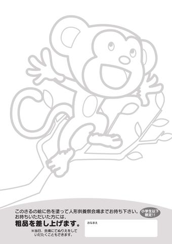 ぬりえの内容を表示