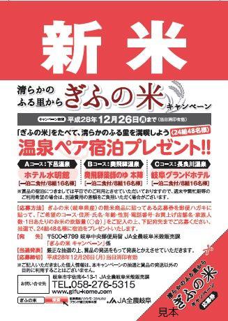 キャンペーンシールデザインの内容を表示