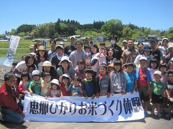 田植えに参加したみなさんの内容を表示