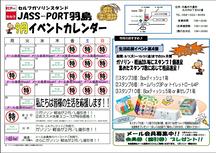 ９月のイベントカレンダーとお得情報！の内容を表示