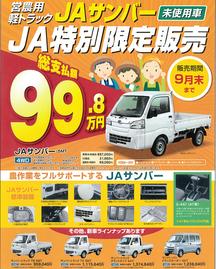 お問い合わせは、お近くのJA各支店まで。の内容を表示