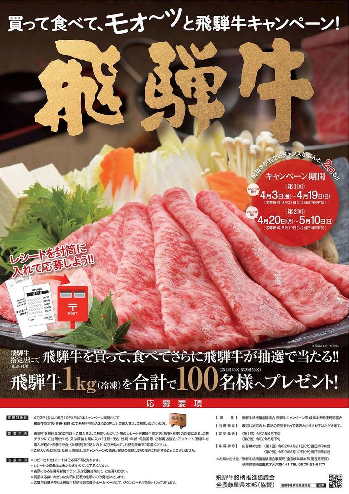 A5ランク飛騨牛焼き肉用1.2kg ロース又は肩ロース 配送不可地域