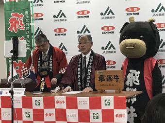 オーストラリア関係者に向け飛騨牛の魅力をPRする同協議会の西村寿文会長(中央)の内容を表示
