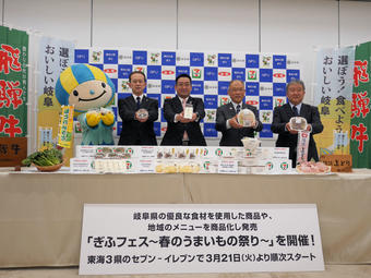 岐阜県産農畜産物を使った新商品６品をお披露目の内容を表示