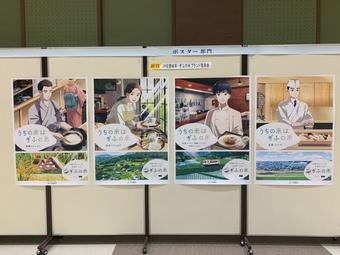 受賞した4種のポスターの内容を表示