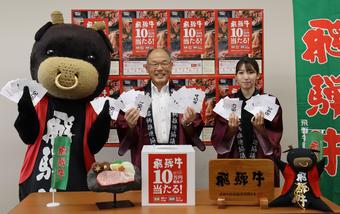 銀賞「飛騨牛１万円分」３０名当選の内容を表示