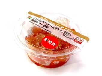トマトとレモンゼリーのサラダ 飛騨トマト使用の内容を表示