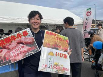 岐阜県の農畜産物を使ったフード販売の内容を表示