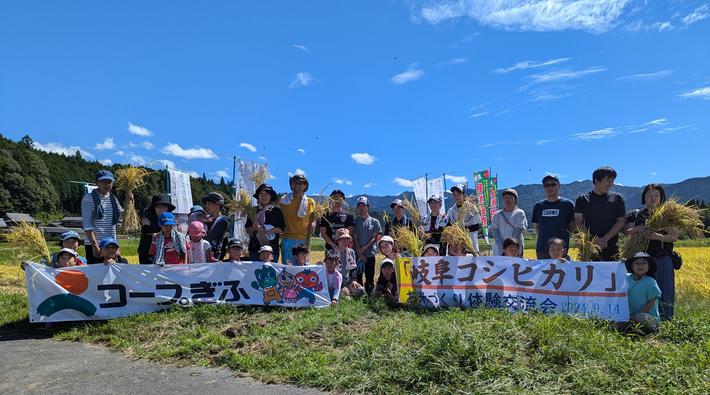 参加者集合写真の内容を表示