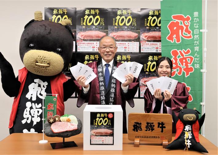 抽選会の様子の内容を表示