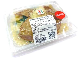 岐阜県産ほうれん草のおつまみチーズポテトの内容を表示