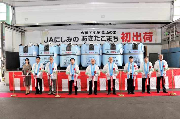 初出荷式テープカットの内容を表示