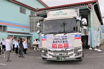 新米あきたこまちを乗せたトラックの内容を表示