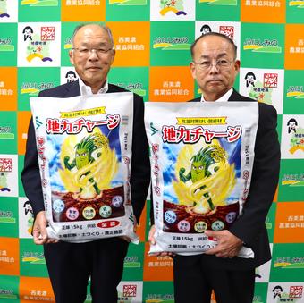 高温障害対策に向け新肥料をPR（左から）西村寿文県本部長、玉井寛之組合長の内容を表示